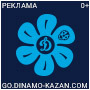 <strong>Из Казани с любовью. 0+</strong><br><font size="2px"color="#97999b">Реклама. go.dinamo-kazan.com</font>