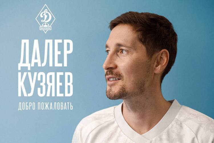 Экс-полузащитник «Рубина» Кузяев перешёл в махачкалинское «Динамо»