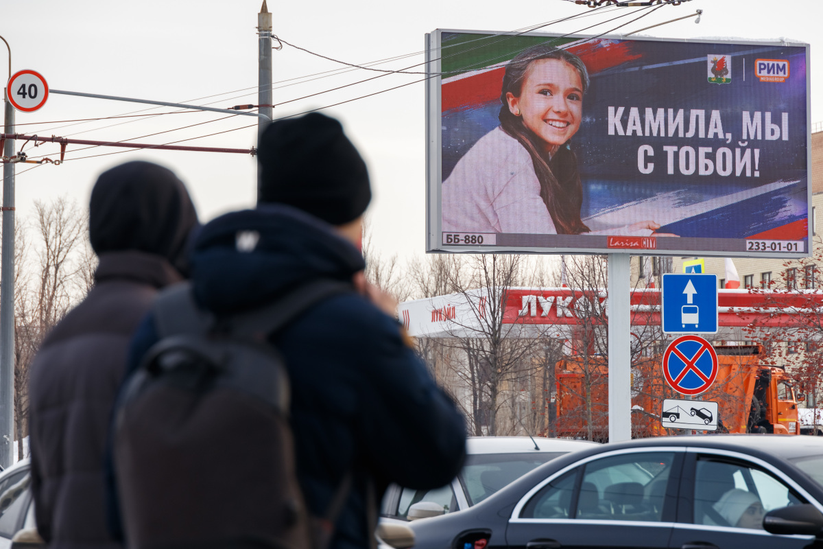 Кто поддержал камилу валиеву. Плакаты в поддержку Камилы Валиевой в регионах России. Билборд в поддержку российскойсчармии. Баннеры в поддержку Валиевой. Баннеры в Казани в поддержку Камилы фото.