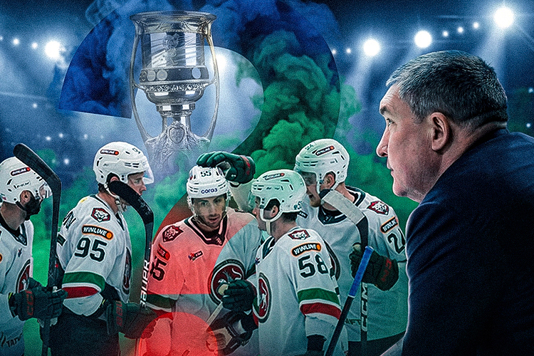 Выиграет ли «Ак Барс» Кубок Гагарина? 