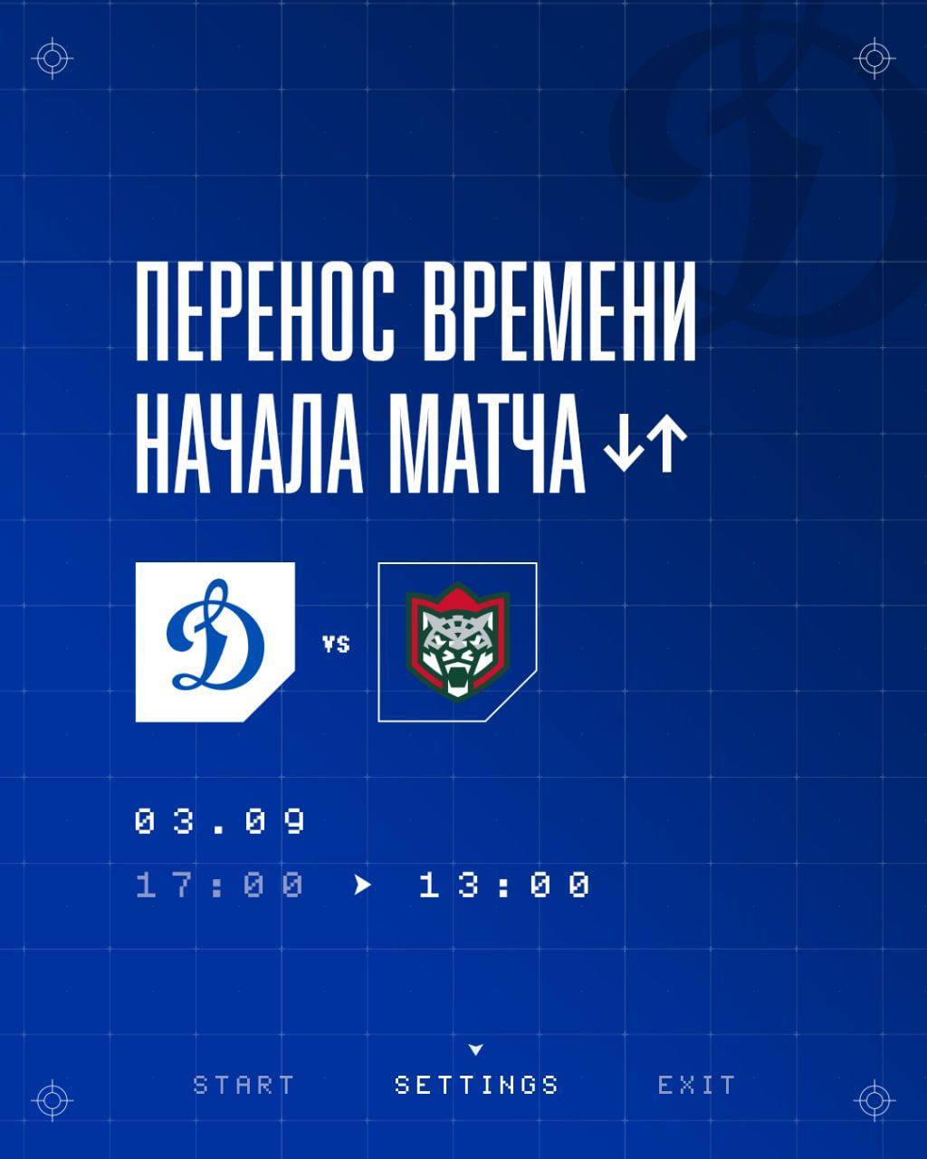 Кхл перенесли. Новая эмблема АК Барса. СКА против. АК Барс расписание матчей. АК Барс поменял логотип.