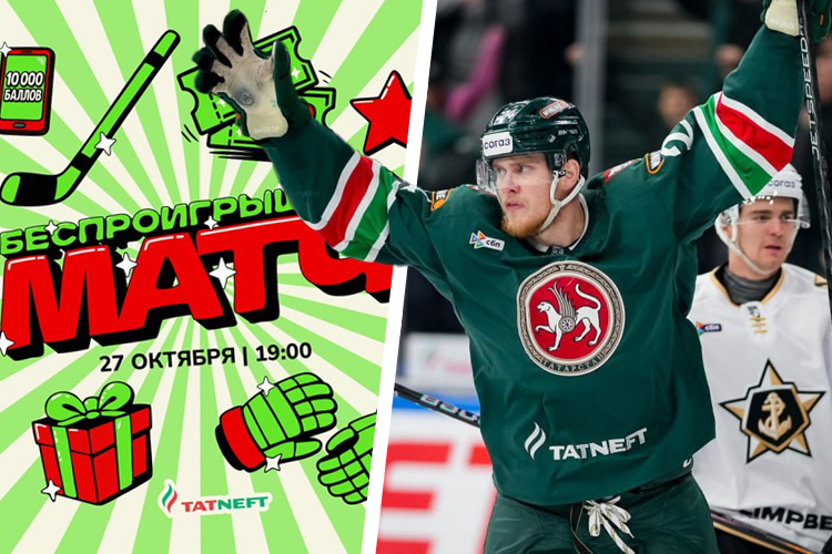 Чит-код «Ак Барса»: как сделать солдаут вообще без бюджета?