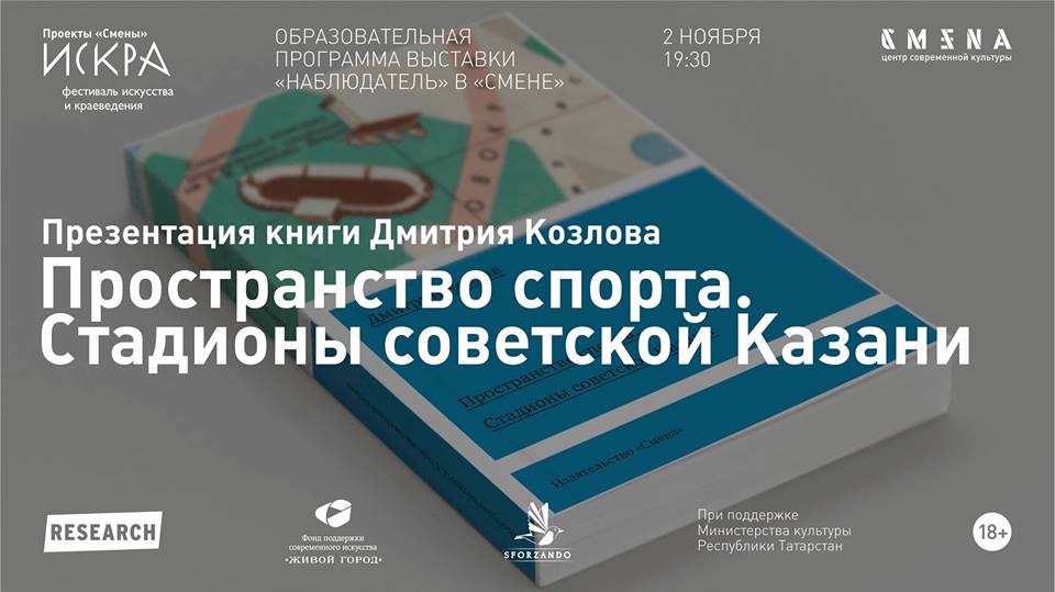 Презентация новой книги