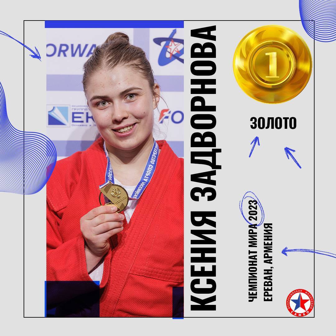 Спортсменка из Татарстана выиграла чемпионат мира по самбо