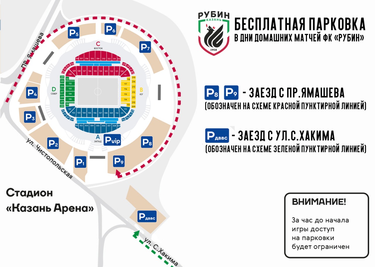 Самара арена южная парковка схема проезда